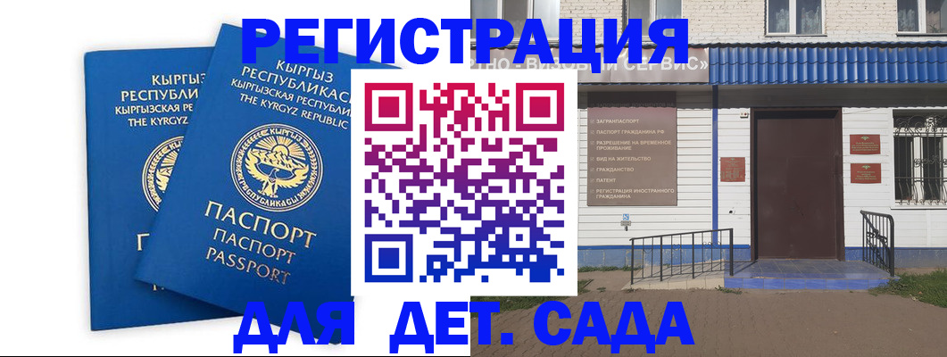 прописка иностранных граждан в Златоусте