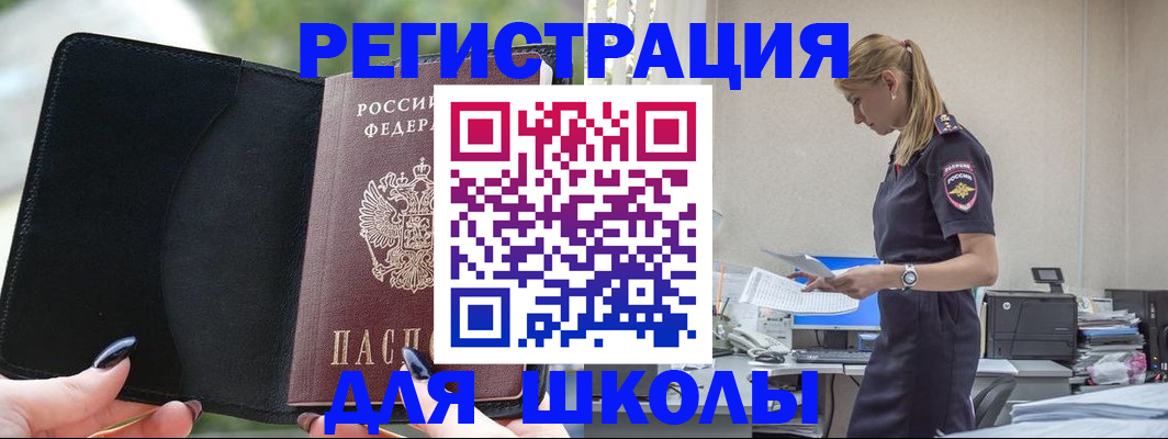 прописка в квартире в Златоусте