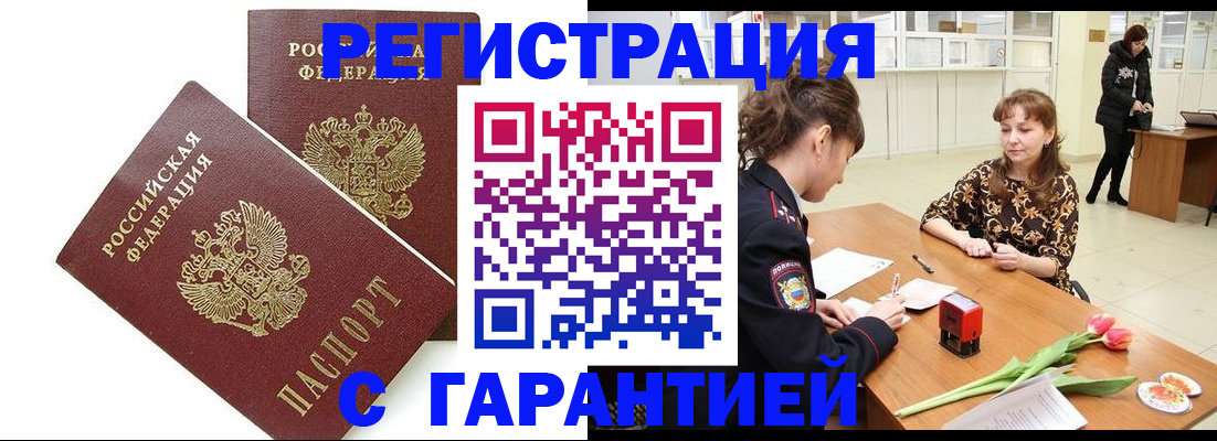 временная регистрация госуслуги в Златоусте