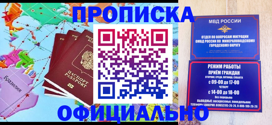 временная регистрация надежно в Златоусте