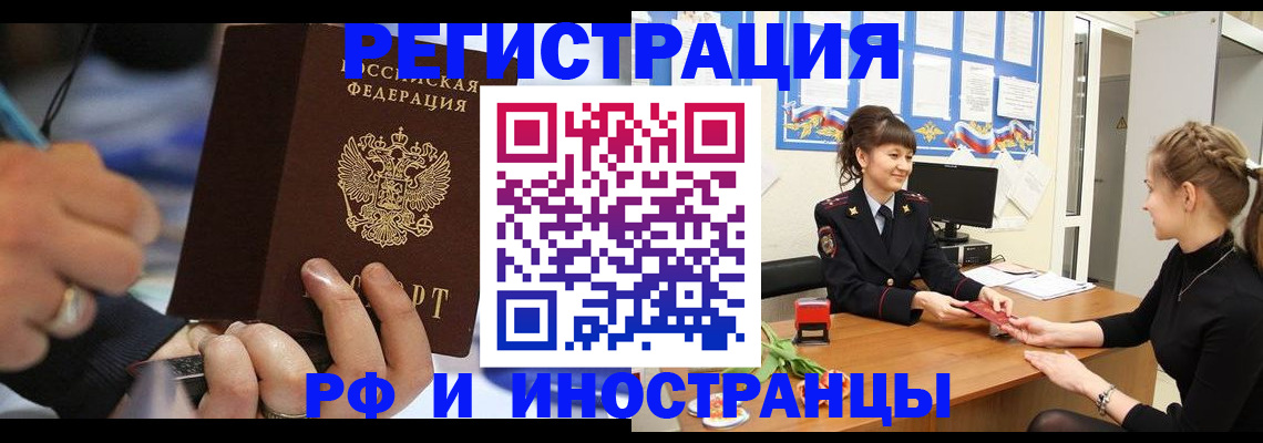 временная регистрация госуслуги в Златоусте